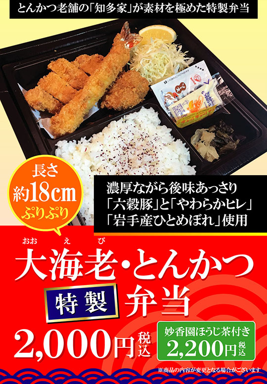 今月のお弁当
