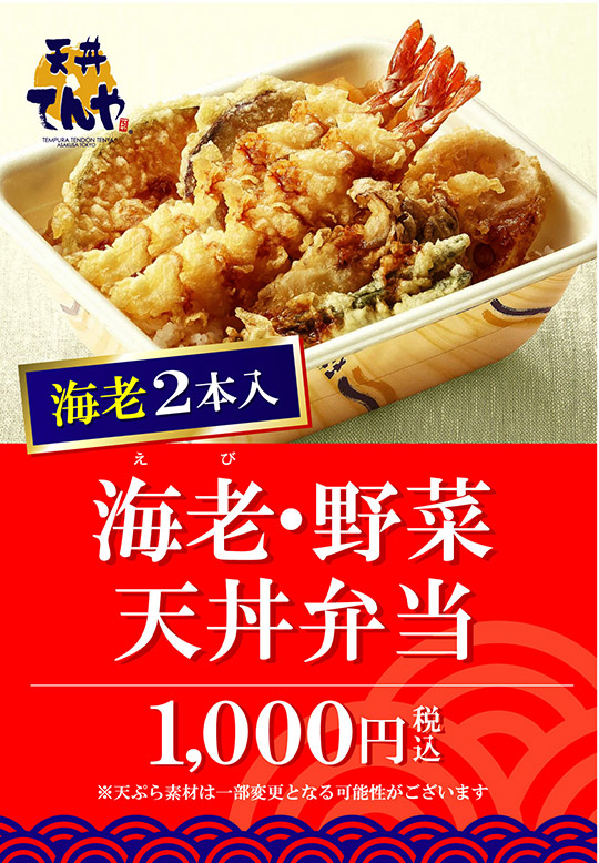 今月のお弁当