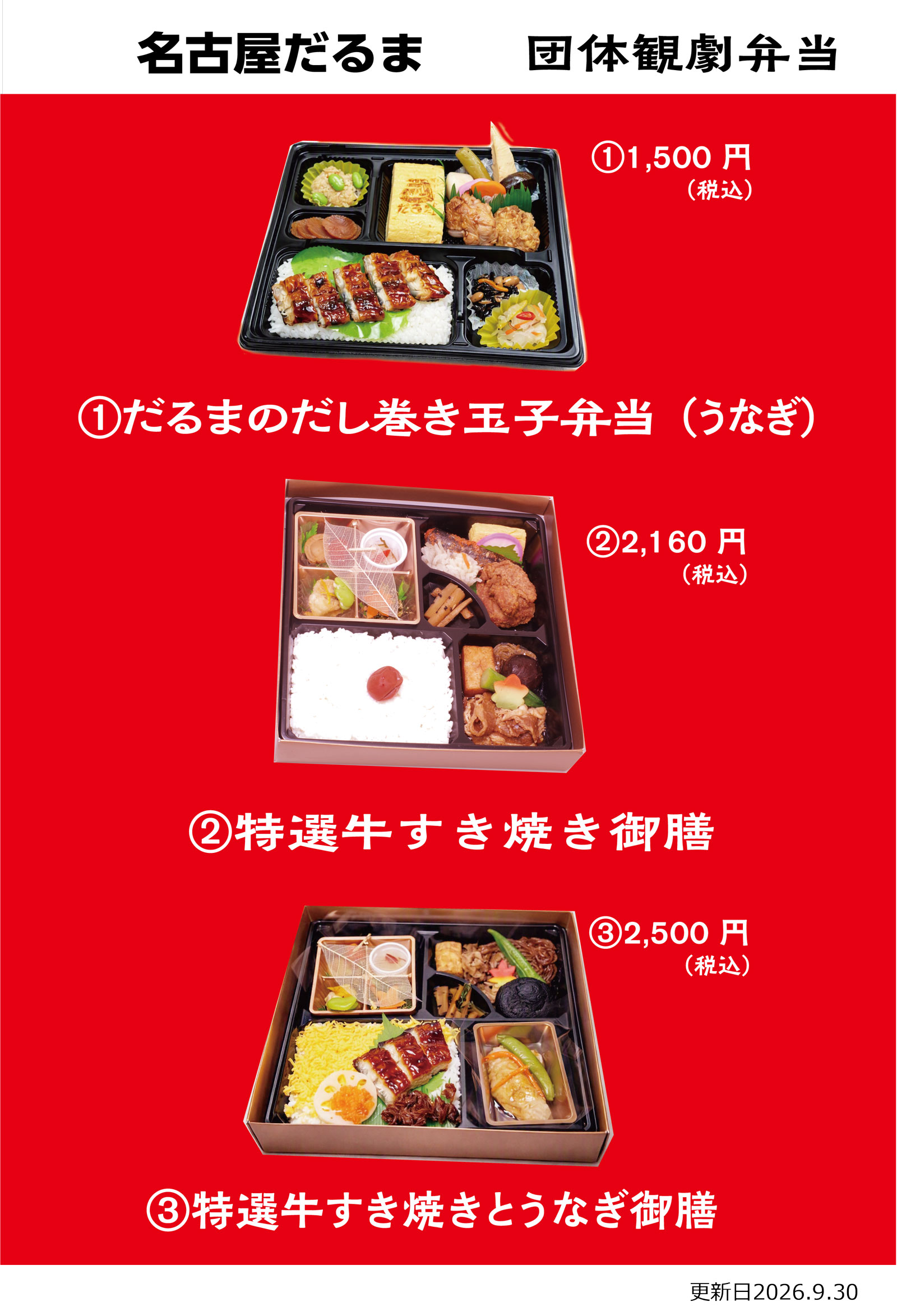 名古屋だるま