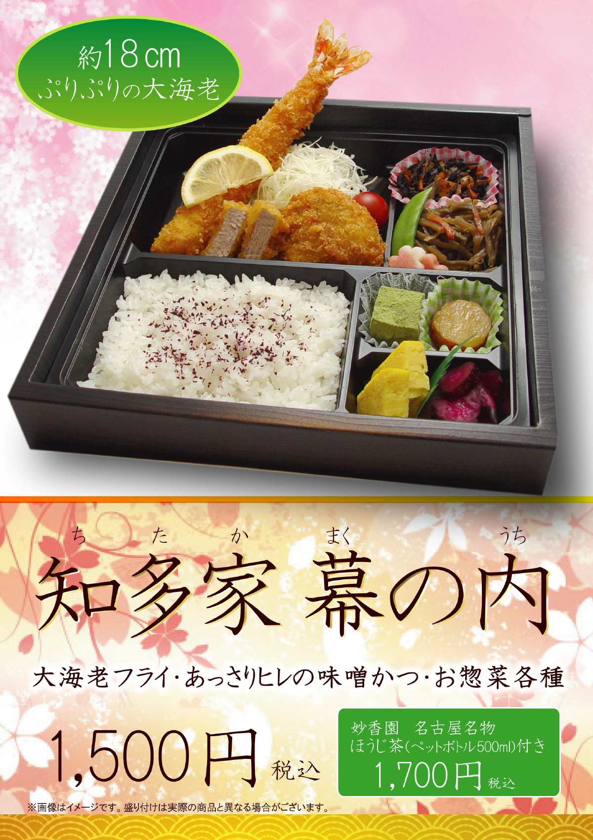 今月のお弁当