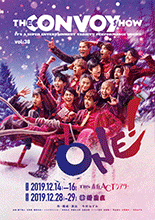 THE CONVOY SHOW vol.38『 ONE ! 』