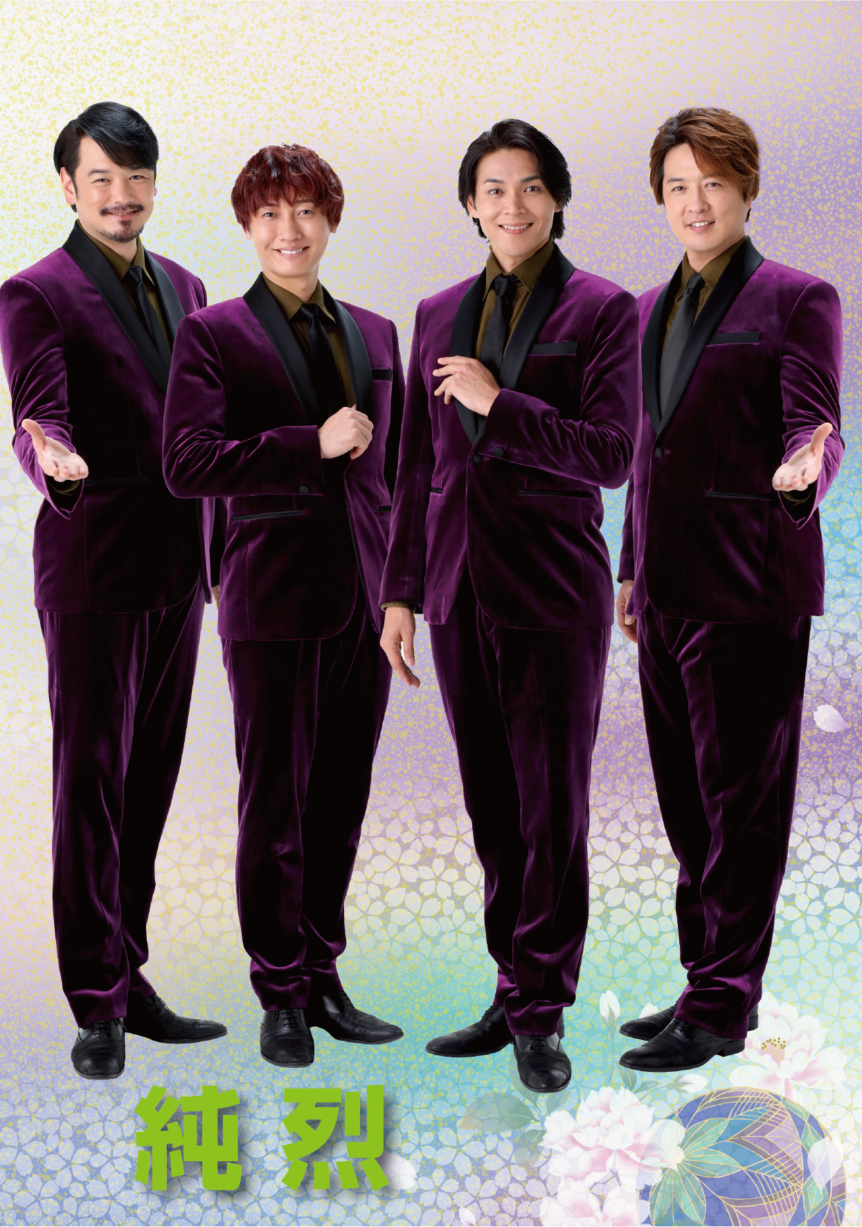 純烈三大劇場コンサート in 御園座