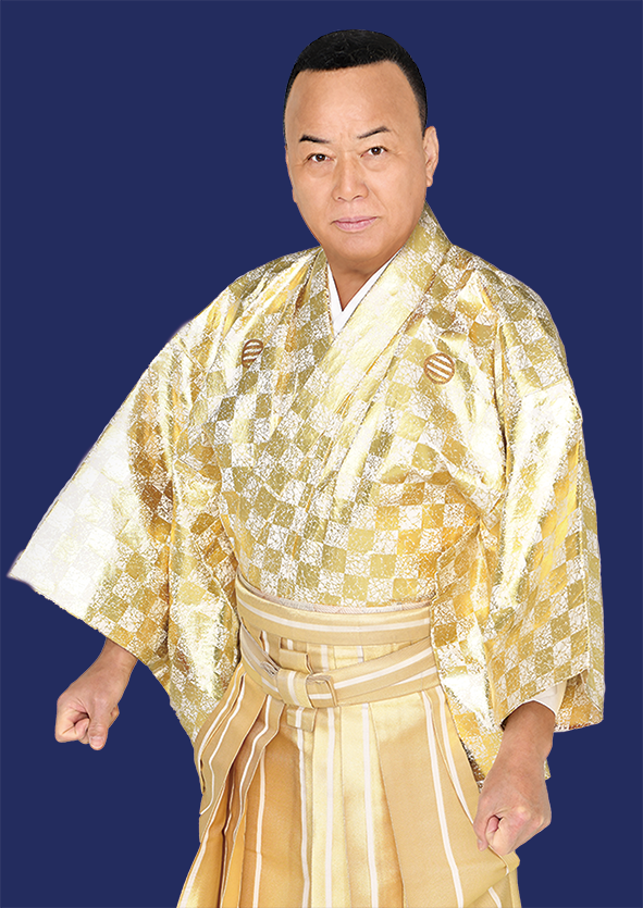 芸道生活45周年記念 細川たかし特別公演