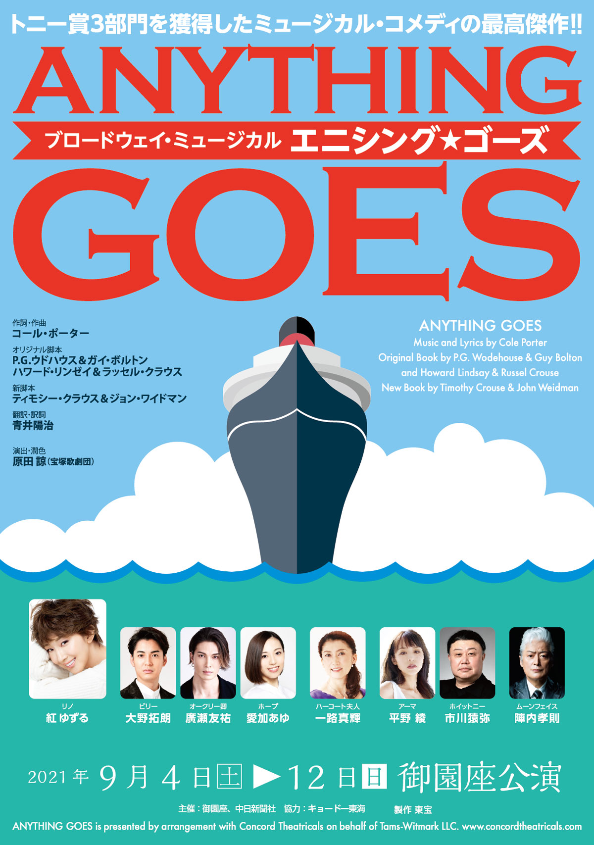 ANYTHING GOES