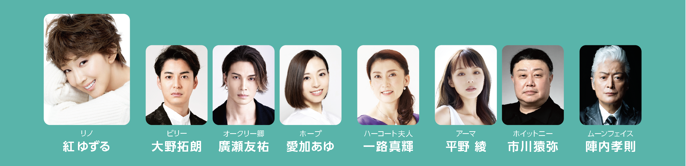 ブロードウェイ ミュージカル エニシング ゴーズ 公演ご案内ラインアップ 御園座