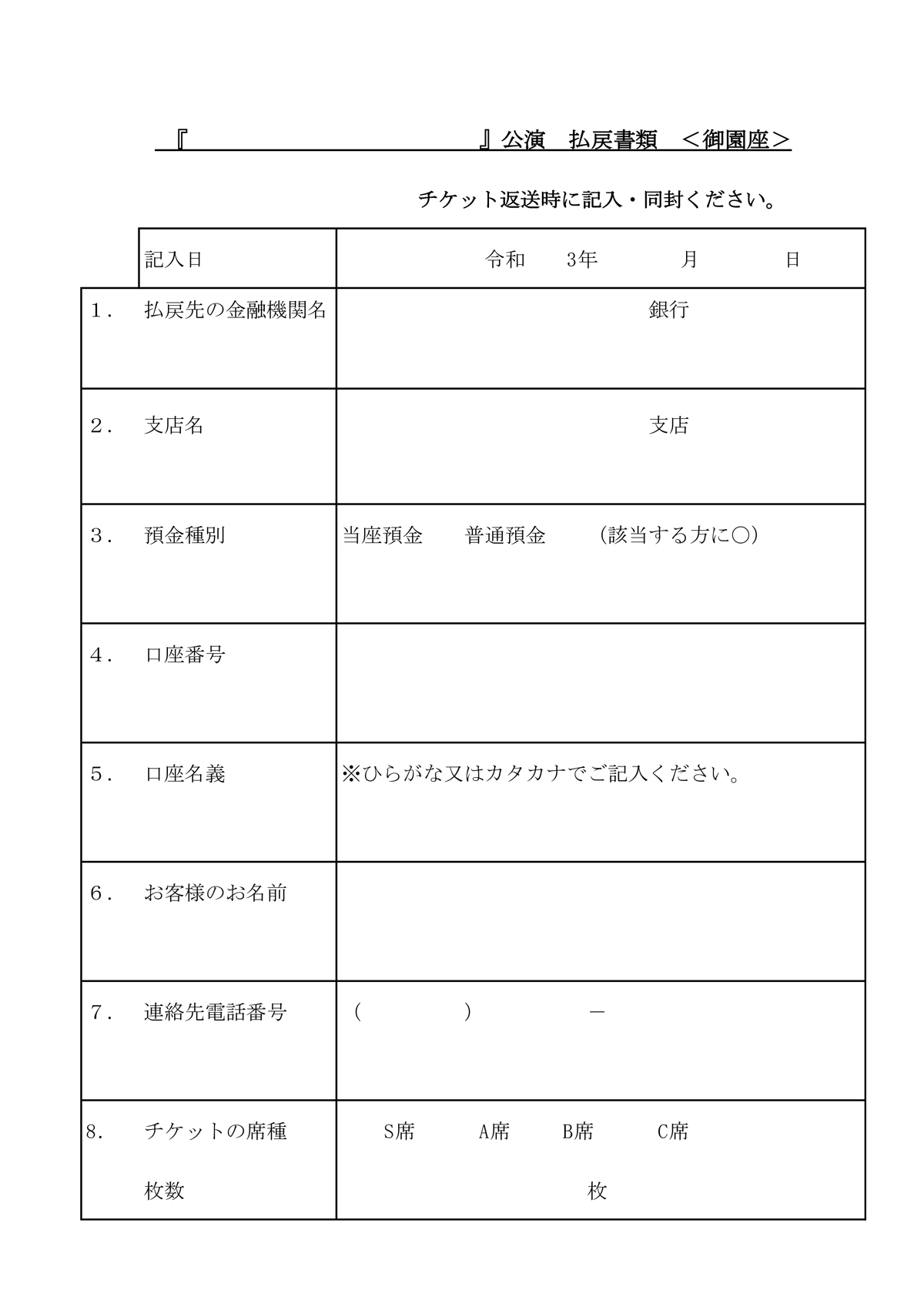 メモ用紙 印刷