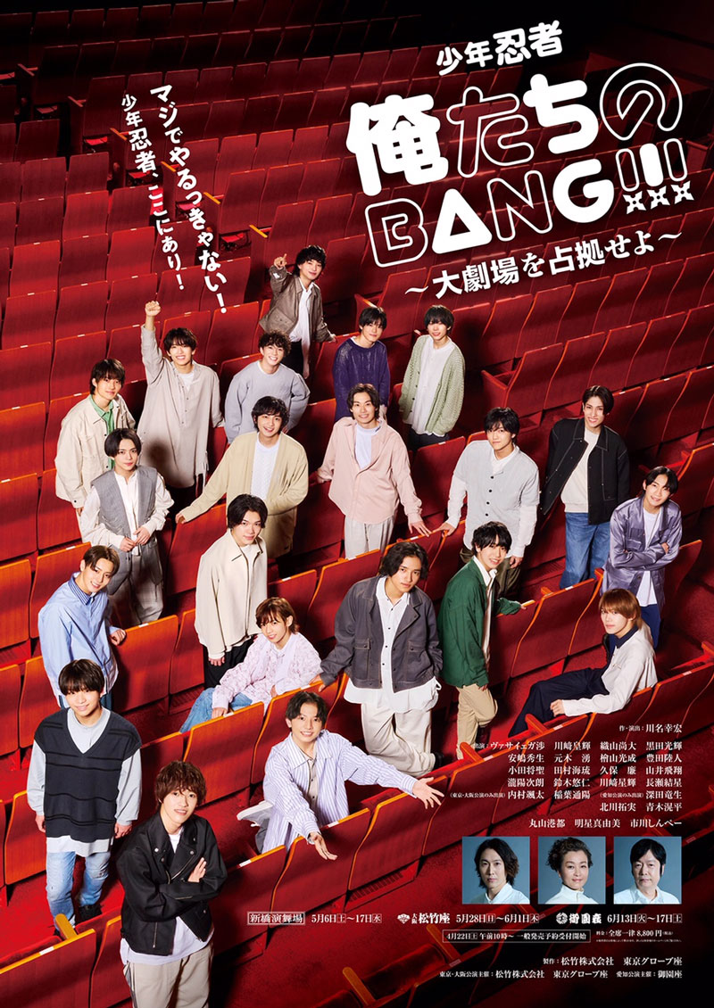 御園座 6月公演 6月21(水) 松平健 A席2枚