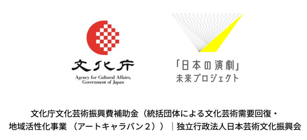 梅沢富美男劇団 梅沢富美男 水森かおり 特別公演｜公演ご案内ライン