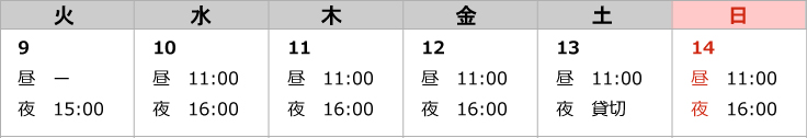 よしもと爆笑公演