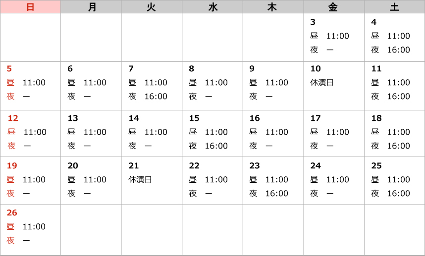 『流白浪燦星（ルパン三世）』