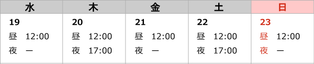 夫婦漫才